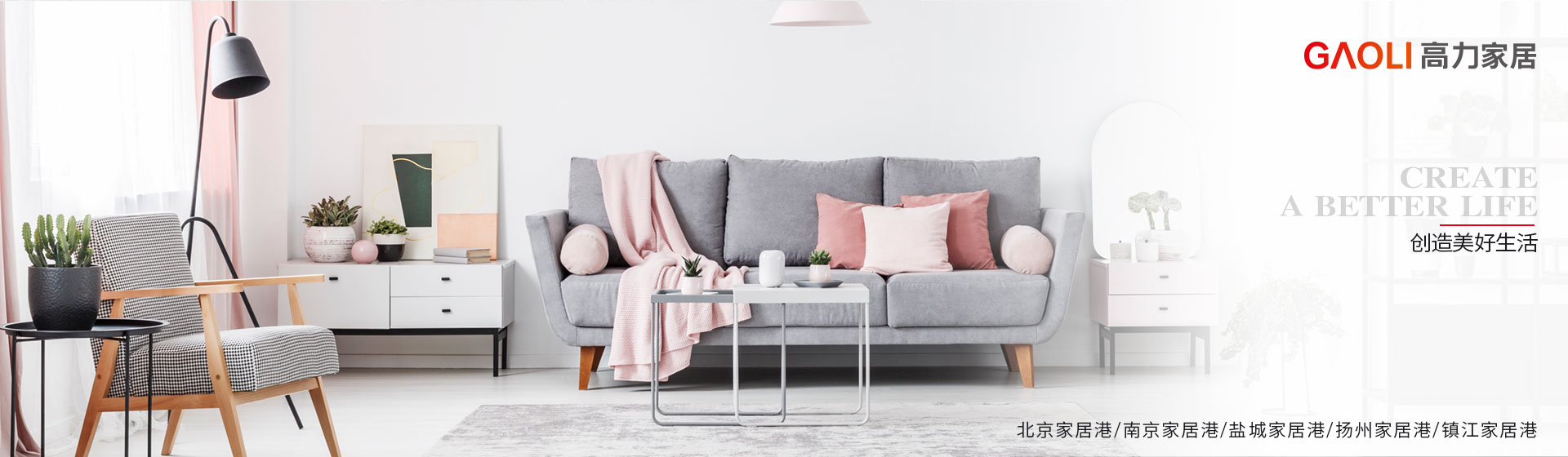 高力商業(yè)集團